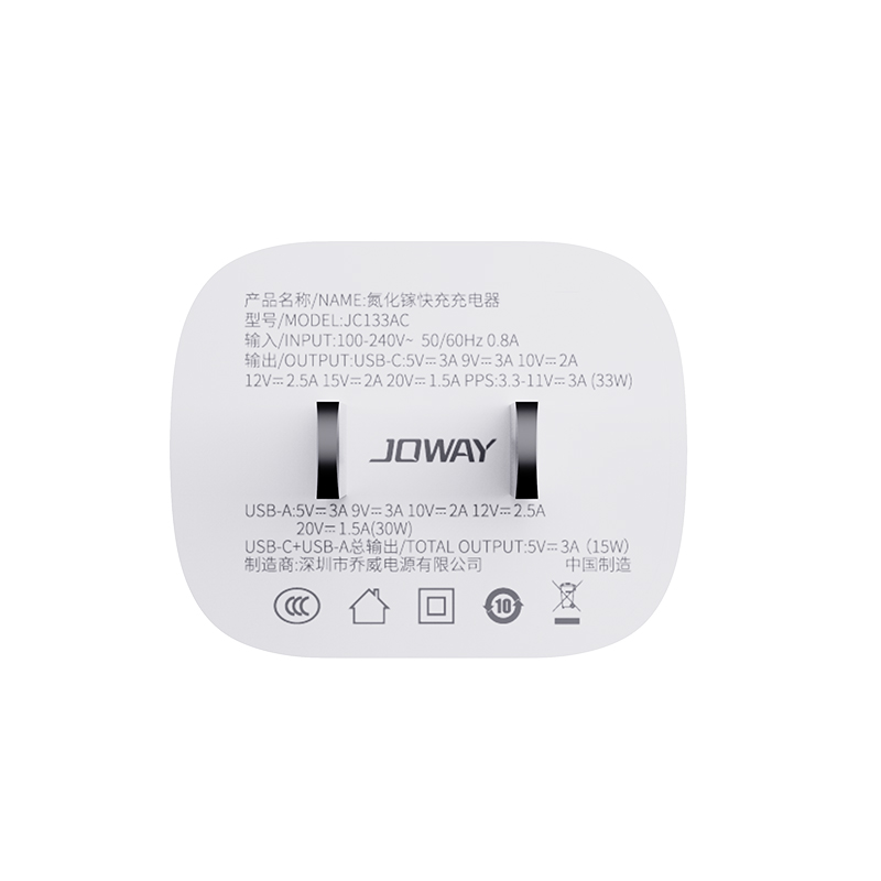 JC133AC 氮化镓快充充电器_充电器_深圳市乔威电源有限公司